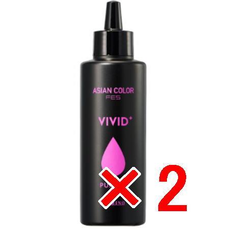 アリミノ arimino アジアンカラー フェス ビビッドプラス パープル 150ml 2個 FES...