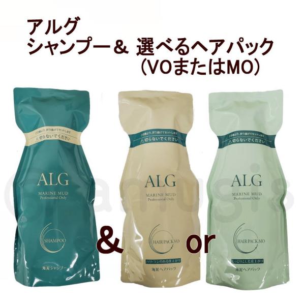 パシフィックプロダクツ ALG アルグ シャンプー 600ml ＆ 選べる ヘアパック VO or ...