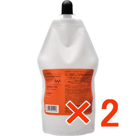 送料無料 ナカノ ／ キャラデコ ヘアパック モイスト 400g トリートメント 2個