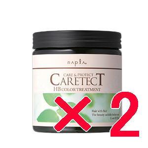 ナプラ napra ケアテクト HB カラートリートメントV 250g 2個