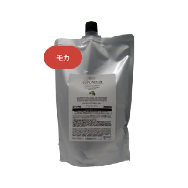 送料無料 エルコス ELLCOS ／キュプアス カラーバター モカ 700g ／カラーバター ノンジ...