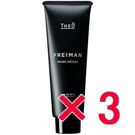 ルベル／ジオ フレイマン モイストジェリッシュ 　80ml 3個  LebeL [ 国内正規品 ] ...