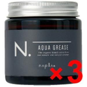 送料無料 ナプラ ／ N. エヌドット オム アクアグリース 100g 3個