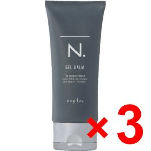 送料無料 ナプラ ／ N. エヌドット オム ジェルバーム 100g 3個 伊予柑の精油をブレンドし...