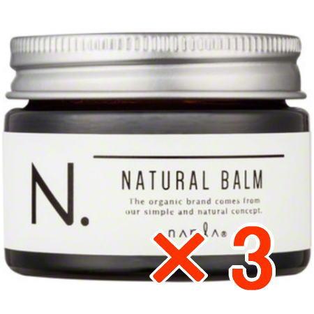 送料無料 ナプラ ／ N. エヌドット ナチュラルバーム 45g 3個 マンダリンオレンジ＆ベルガモ...