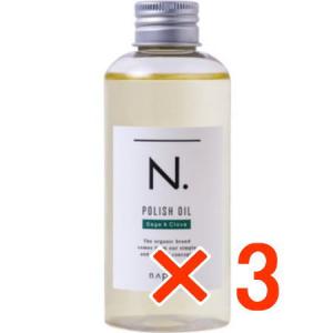 ナプラ N. エヌドット ポリッシュオイル SC 150ml 3個 セージ＆クローブの香り 洗い流さないヘアトリートメント アウトバス