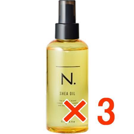送料無料 ナプラ ／ N. エヌドット シアオイル 150ml 3個 洗い流さないヘアトリートメント...