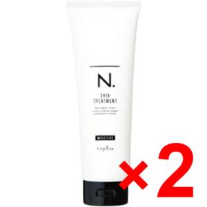 送料無料 ナプラ ／ N. エヌドット シアトリートメント モイスチャー 240g 2個 ホワイトフ...