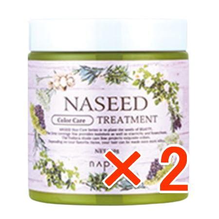 ナプラ ナシード カラーケア トリートメント 280g 2個