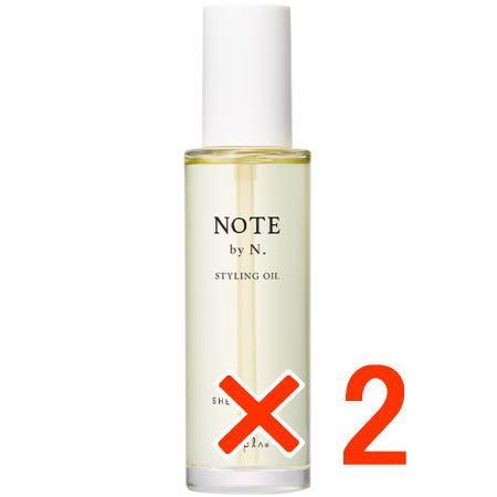 ナプラ ノート バイ エヌドット スタイリングオイル シアーブルーム 100ml 2個 NOTE b...