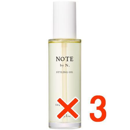 ナプラ ノート バイ エヌドット スタイリングオイル シアーブルーム 100ml 3個 NOTE b...