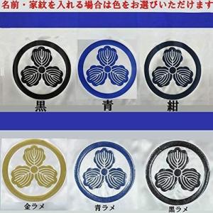 【SALE/名前or家紋入れ無料】 最高級鯉の...の詳細画像5