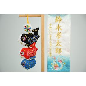 のぼりと鯉飾り名前旗 フルネーム刺繍 台付セッ...の詳細画像1