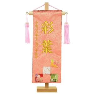 名前旗 彩押絵金襴刺繍名幟 特小 白桜/桃小花...の詳細画像5