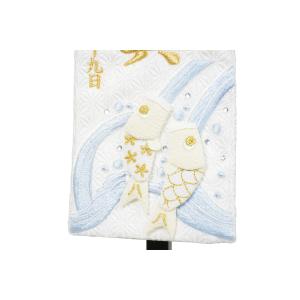 名前旗 押絵図柄 刺繍 白揃え御名前旗台付セッ...の詳細画像4