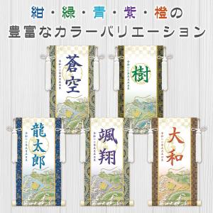 名前旗 金襴名前掛軸 開運昇龍(白) 開運菖蒲...の詳細画像2