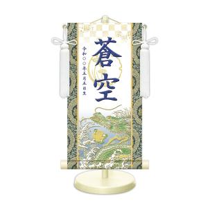 名前旗 金襴名前掛軸 開運昇龍(白) 開運菖蒲...の詳細画像5