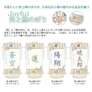名前旗 モダン名前旗 コサージュ・兜と鯉のぼり...の詳細画像3
