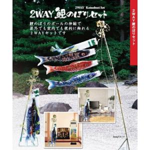 最高級鯉のぼり 庭園用 ポールスタンド矢車付フルセット ロイヤル錦