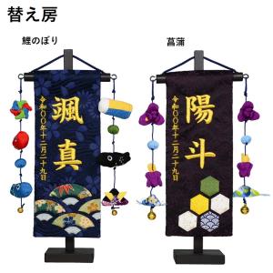 彩押絵名前旗 特小房付台付セット 刺繍名旗 末...の詳細画像2