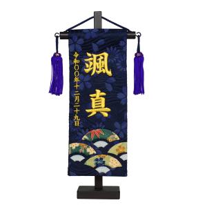 彩押絵名前旗 特小房付台付セット 刺繍名旗 末...の詳細画像4