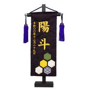 彩押絵名前旗 特小房付台付セット 刺繍名旗 末...の詳細画像5