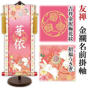 【3柄】名前旗 名入り掛け軸(大:高さ約67c...の詳細画像2