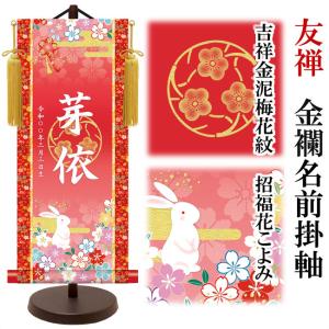 【3柄】名前旗 名入り掛け軸(大:高さ約67c...の詳細画像3