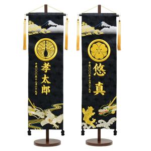 【家紋入り】パワーストーン房付 彩刺繍名旗台付きセット 特大 白鷹と龍/鯉と龍 名前旗 刺繍入り 旗サイズ76cm【五月人形】【男の子】