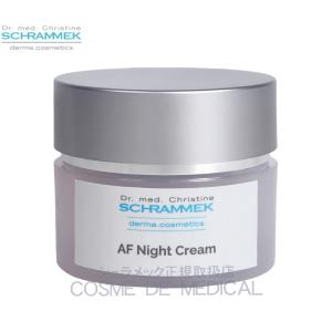 シュラメック(SCHRAMMEK)　AFナイトクリーム｜bb-cosme