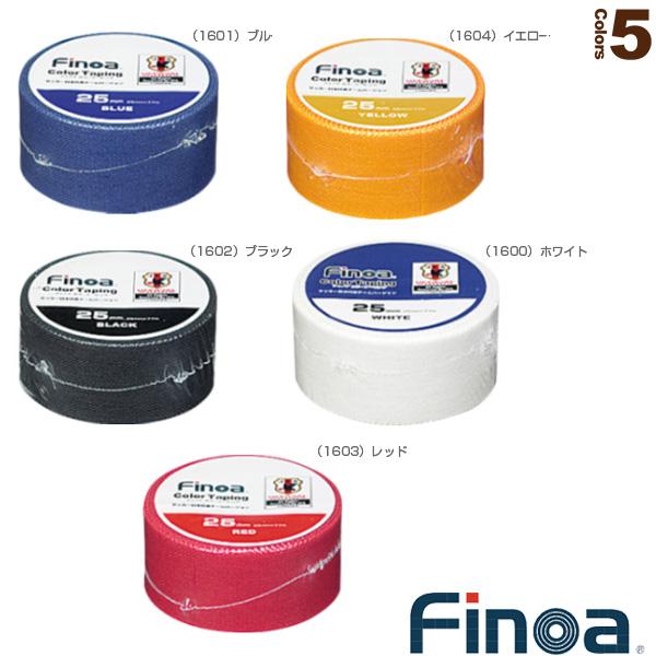 (5%OFFクーポン)フィノア『Finoa』 オールスポーツサポーター  S.P Fカラーテープ/2...