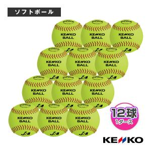 ケンコー ソフトボールボール ケンコーソフトボー...の商品画像
