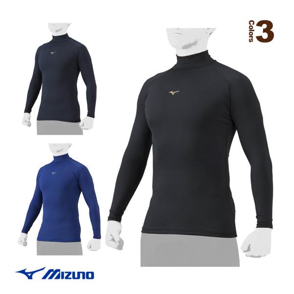 ミズノ 野球アンダーウェア コンプレッションアンダーシャツ/ハイネック/長袖『12JAAC80』