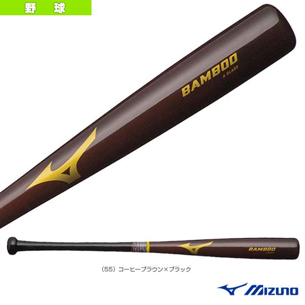 (5%OFFクーポン)ミズノ 野球バット  バンブーGF補強/84cm/平均1000g/練習用木製バ...