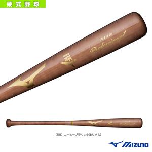 ミズノ 野球バット  硬式木製プロフェッショナル/84cm/平均890g/TNC型『1CJWH17512』｜bb-plaza