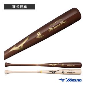 ミズノプロ　硬式木製バット　阪神佐藤モデル　1CJWH22600 新品 ミズノ 野球バット ミズノプロ ロイヤルエクストラメイプル 佐藤型