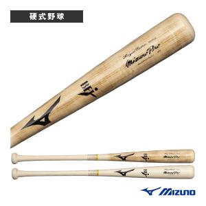 MIZUNO（ミズノ） 野球バット 硬式木製プロフェッショナル 84cm 平均