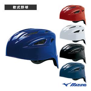 ミズノ 軟式野球プロテクター 軟式捕手用ヘルメット 1DJHC211 - 最安値