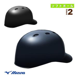 ミズノ ソフトボールプロテクター  ソフトボール捕手用ヘルメット/つば付『1DJHC312』｜bb-plaza