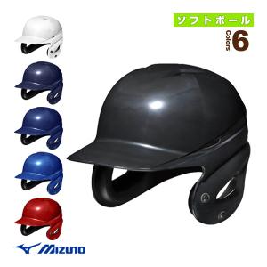 ミズノ ソフトボールプロテクター  ソフトボール両耳付打者用ヘルメット『1DJHS111』｜bb-plaza