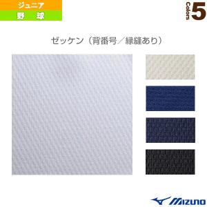 背番号ゼッケン 中学高校野球モデル W25cm×H22cm スポーツゼッケン