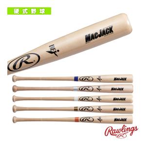 爆買 WAGYU 和牛JB 硬式木製バット Gale バーチ材軽量モデルバット