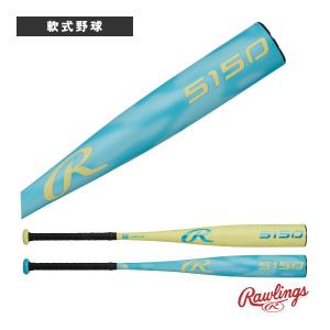 【レア】ビヨンドマックス　メガキング 2 軟式用　トップバランス MIZUNO MIZUNO（ミズノ） 軟式用カーボン製バット ビヨンドマックス