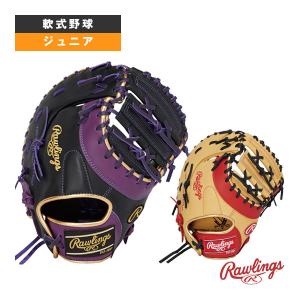 Rawlings（ローリングス） ハイパーテック HYPER TECH R9 SERIES 少年