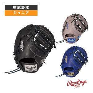 Rawlings（ローリングス） 交換無料 野球 ファーストミット 軟式