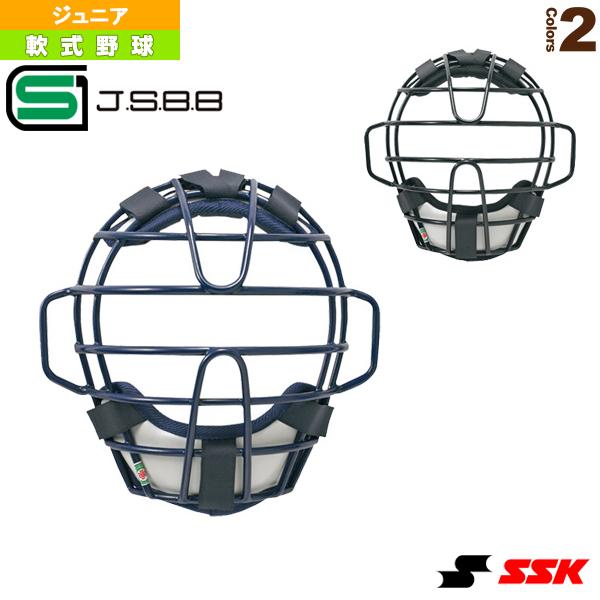 エスエスケイ 軟式野球プロテクター  少年軟式用マスク/J・C号球対応『CNMJ110CS』