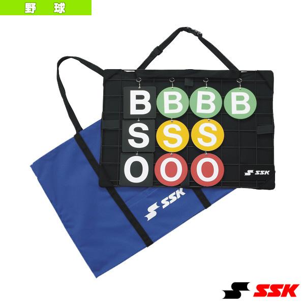 エスエスケイ 野球グランド用品  携帯用カウントボード／BSO（SGR14B）