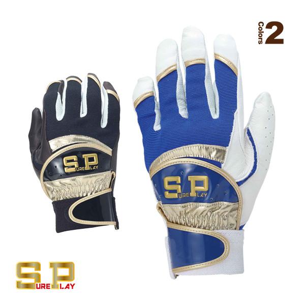シュアプレイ 野球手袋  バッティング手袋/フラッグシップモデル/両手用『SBA-131』