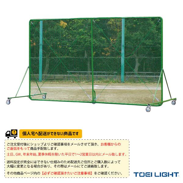 TOEI(トーエイ) 野球グランド用品  [送料別途]防球フェンス3×5SGシングル（B-3289）