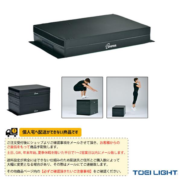 TOEI(トーエイ) オールスポーツトレーニング用品 [送料別途]ソフトステップボックス15（H-7...